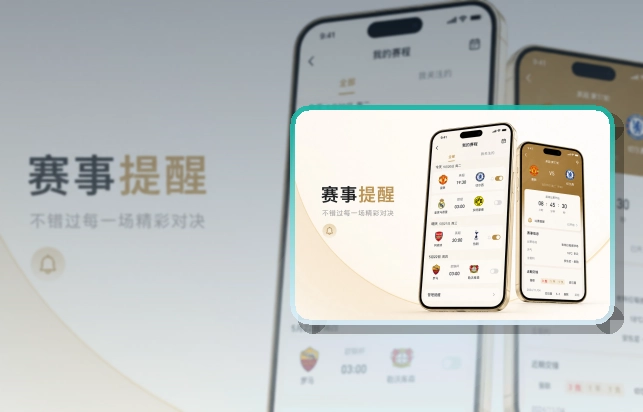 世界杯官网APP下载页面展示